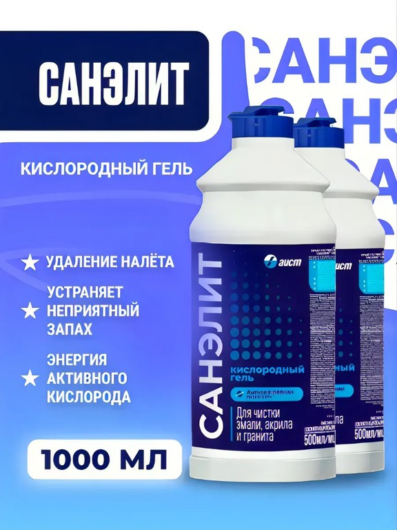 Чистящее средство для сантехники Санэлит кислородный гель 1 л