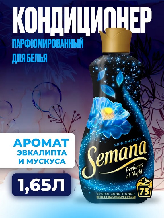 Кондиционер для белья Semana Perfumes of Night Midnight Blue парфюмированный 1,65 л (эвкалипт, мускус)