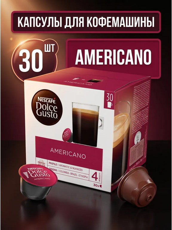 Кофе в капсулах для кофемашины Nescafe Dolce Gusto Americano 30 шт (ассорти, цитрус)