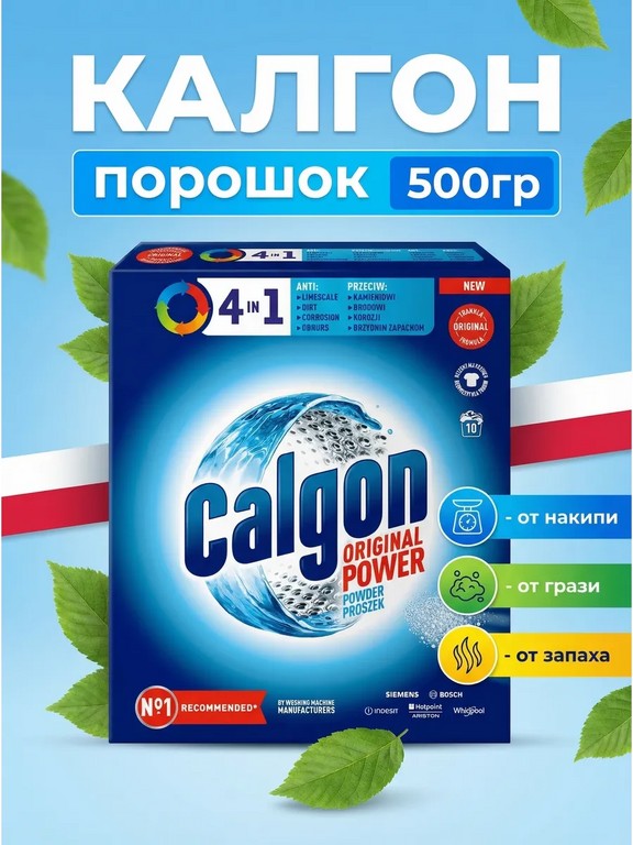Средство от накипи Calgon 4 в 1 порошок 500 г