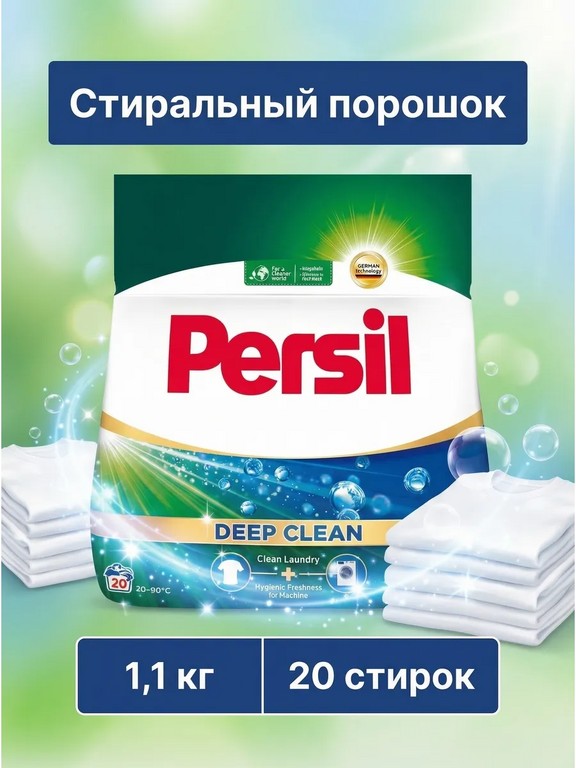 Стиральный порошок Persil Universal 1.1 кг (морской бриз)
