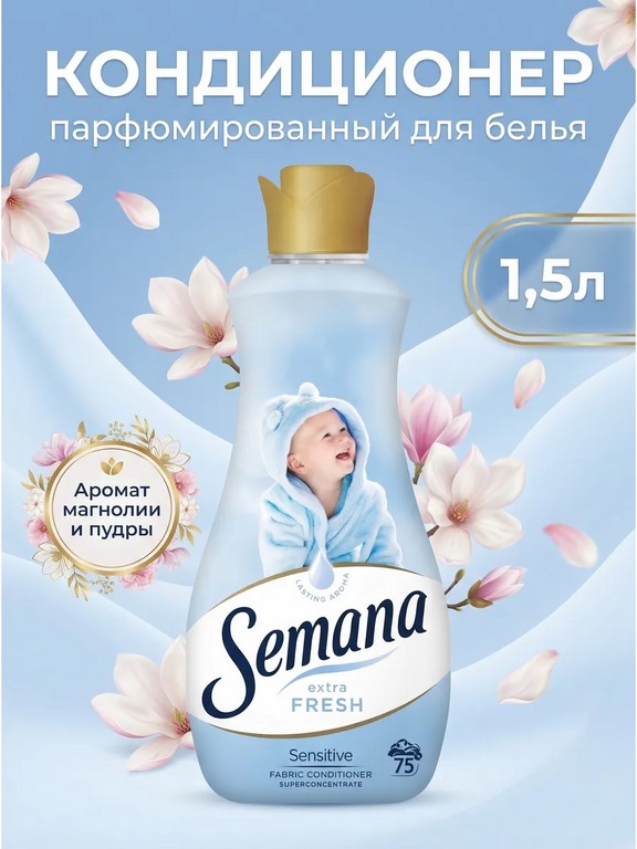 Кондиционер для белья Semana Extra Fresh 1.5 л (магнолия, пудра, фиалка)