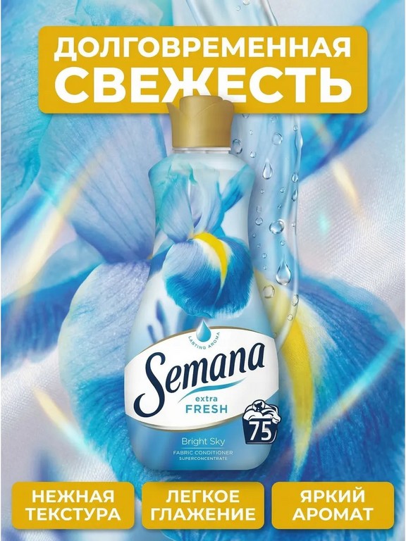 Кондиционер для белья Semana Extra Fresh Bright Sky 1.5 л (цитрус, зеленый чай, полевые цветы)