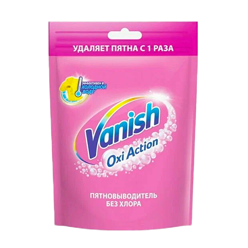 Пятновыводители, отбеливатели